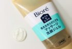 Bioré / Ouchi de Aesthe Massaging Facial Gel Cleanser w/ texture